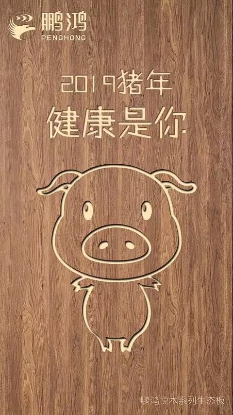 1-1Z12409522N18 bifa必发集团悦木系列生态板