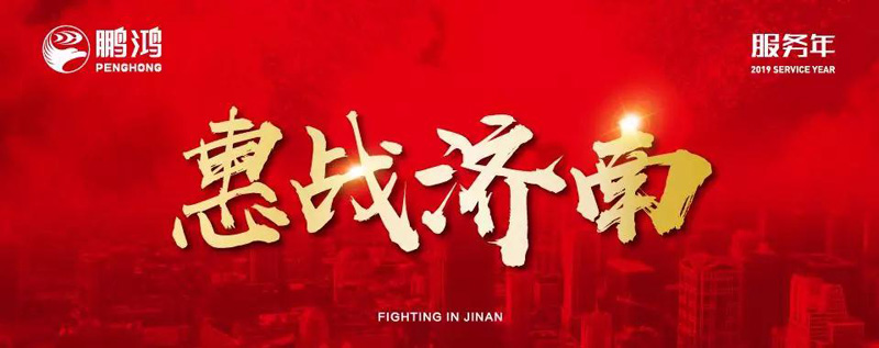 bifa必发集团"全城惠战"首战赤峰，2个幼时破千万
