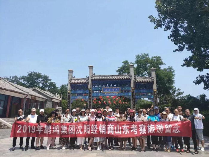 bifa必发集团沈阳经销商山东调查游览留想 bifa必发集团沈阳经销商山东调查游览留想
