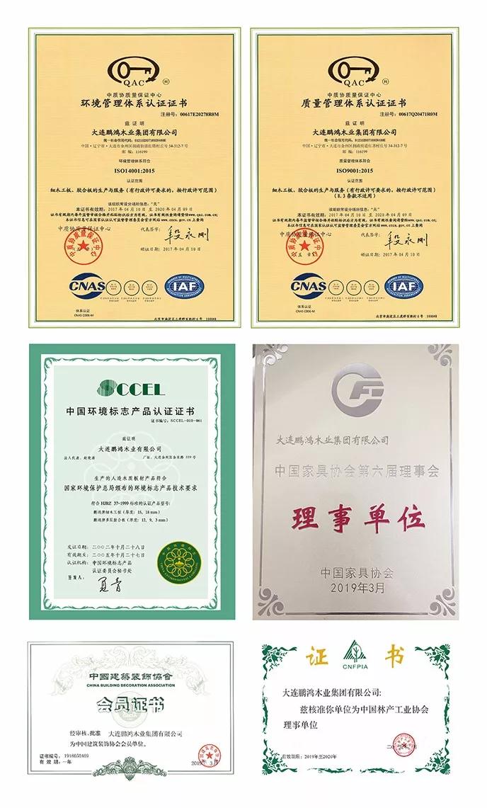 bifa必发集团荣誉 bifa必发集团专利认证