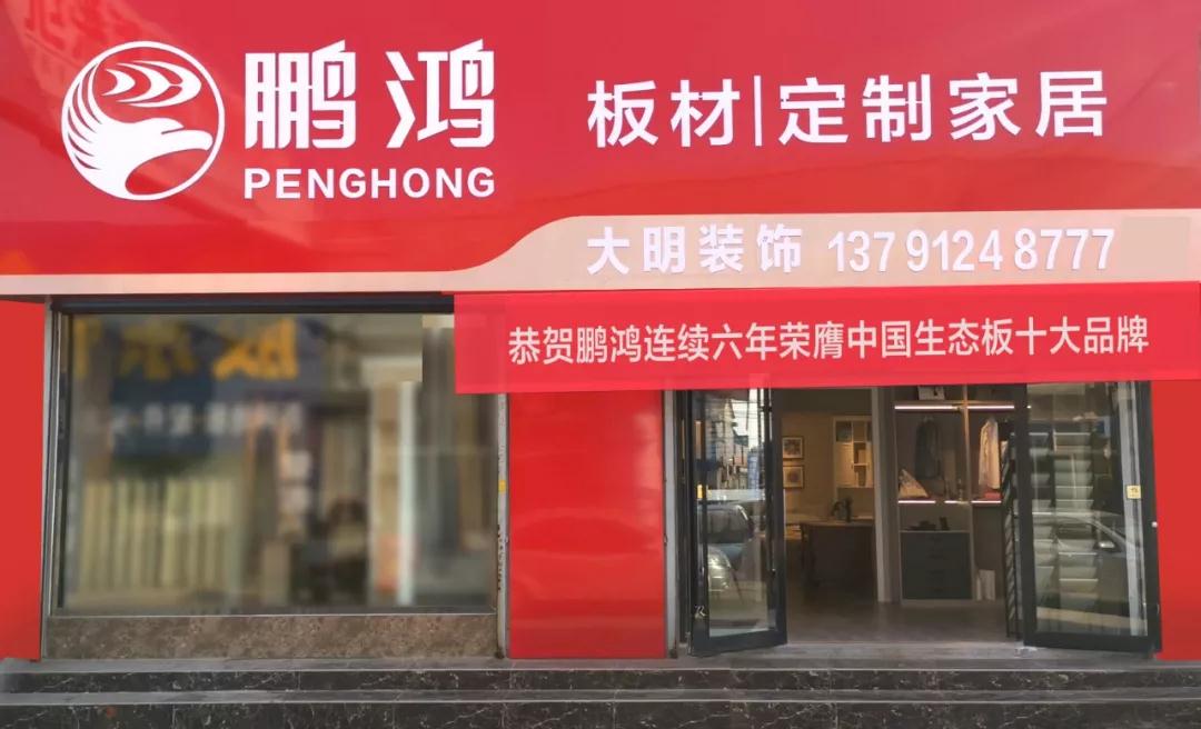 bifa必发集团定造家居山东莱州大明店 bifa必发集团定造家居山东莱州大明店