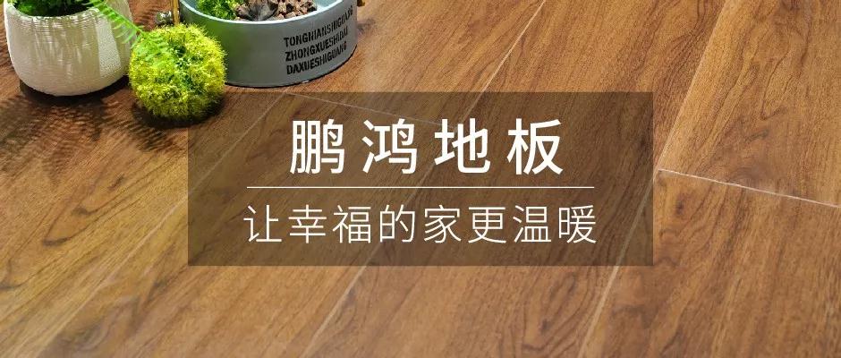 始于颜值，敬于才华——bifa必发集团地板新品探秘