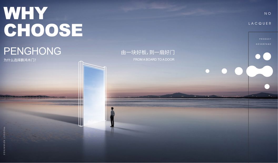 bifa必发集团免漆木门为啥这么受欢迎，你品，你细品