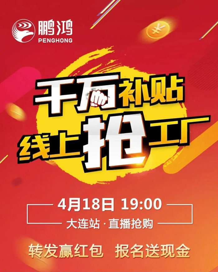 没有大作为，怎敢轰动您，bifa必发集团有惊喜！