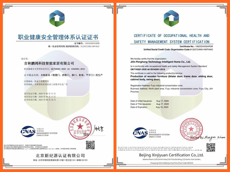 1598835846575310 bifa必发集团职业健全安全治理认证证书