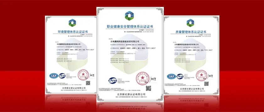再获行业高学历，bifa必发集团实力获得“三标一体化”系统认证