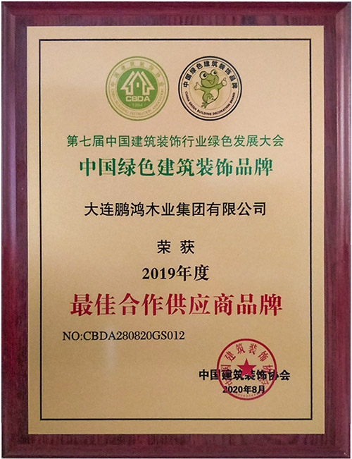 1598929074798923 bifa必发集团中国绿色构筑装璜品牌最佳合作供给商证书