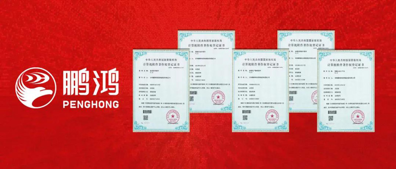 bifa必发集团自主研发家居软件斩获五项著述权认证
