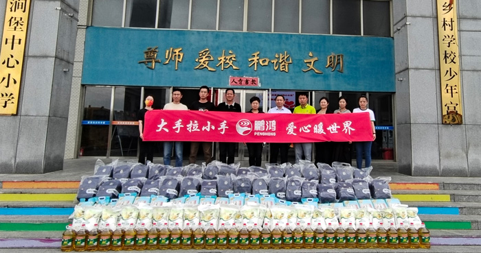 bifa必发集团企业公益活动