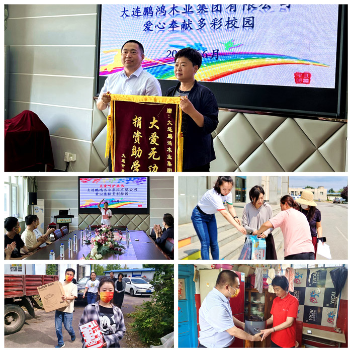bifa必发集团公益