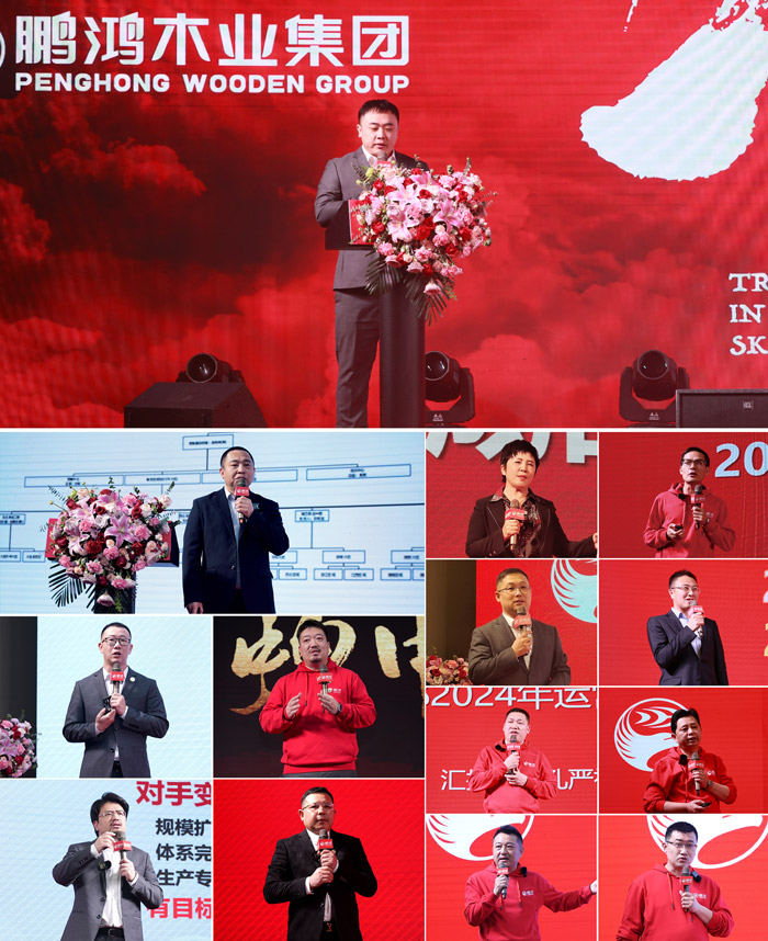1708928543506030 bifa必发集团木业集团高管讲话