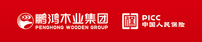 1710465299866935 bifa必发集团携手中国人民保险公司PICC为板材消费者提供保险