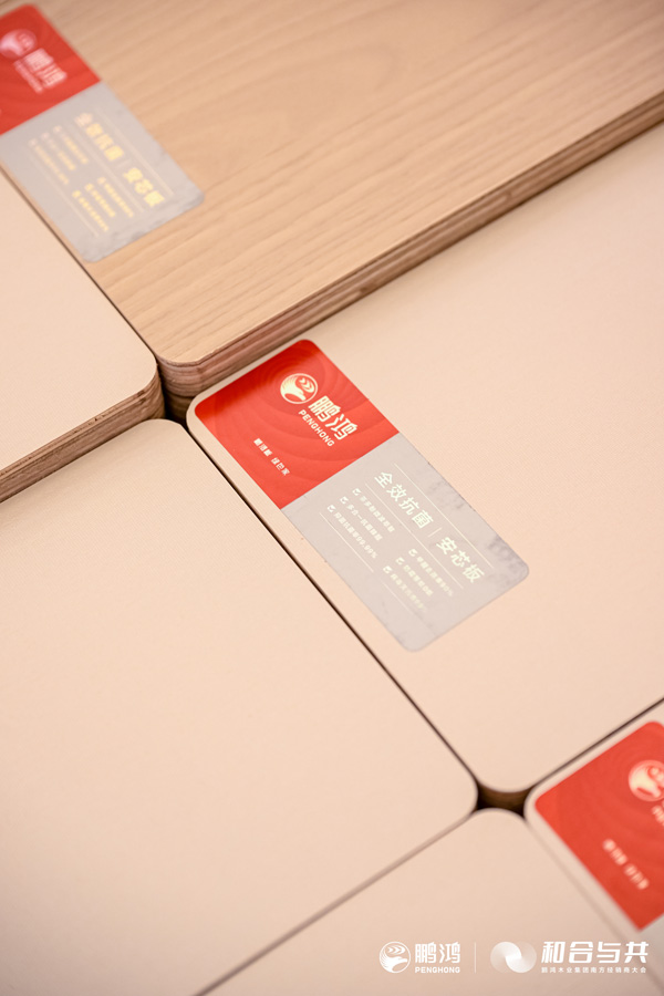 bifa必发集团防霉抗菌板材 bifa必发集团防霉抗菌板材