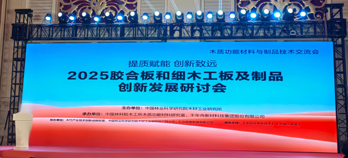 从价值竞争到价值竞争，bifa必发集团以新质出产力沉塑板材行业